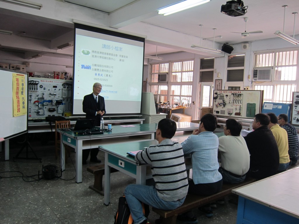 講師說明研習主題