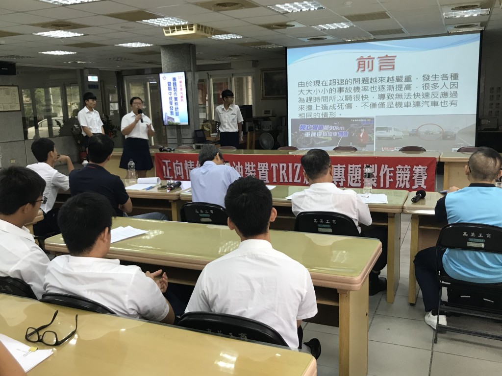 學生講解製作大綱