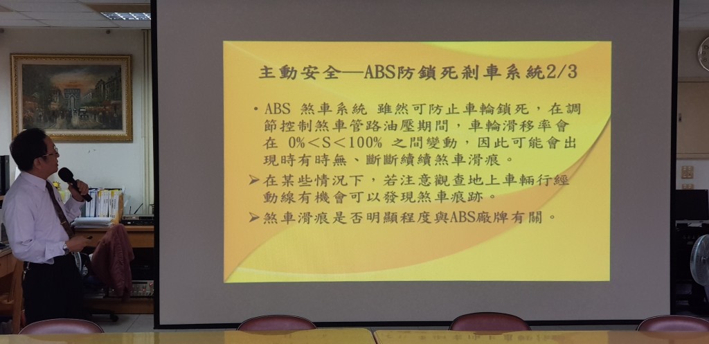 講師講解ABS防鎖死煞車系統