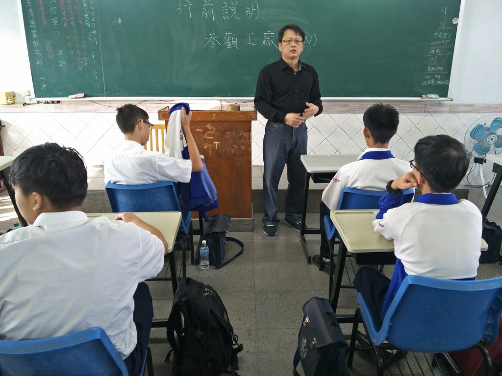 老師做行前說明